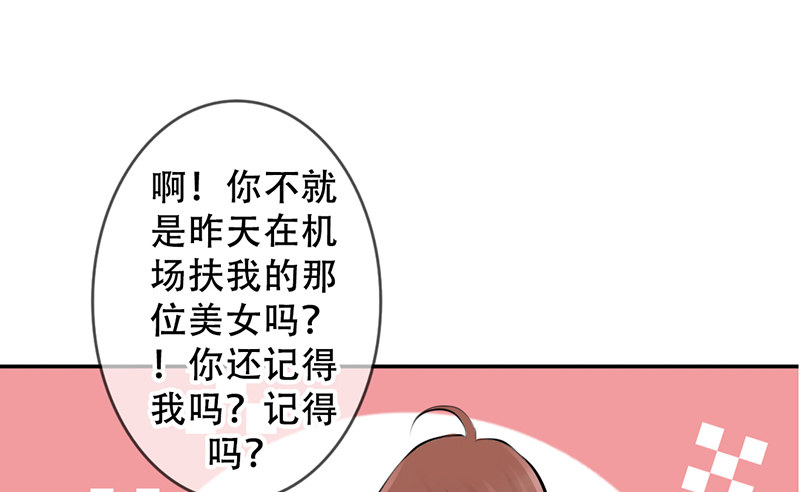 《我的杀手男友》第5话 女神是我的模特？ 第28页
