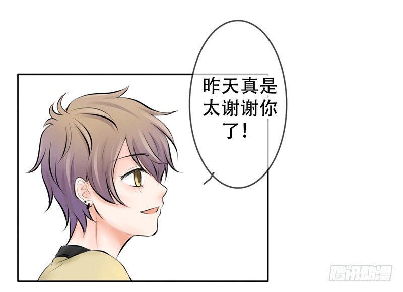 《我的杀手男友》第5话 女神是我的模特？ 第30页