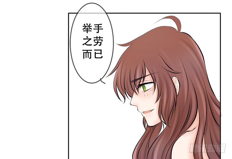 《我的杀手男友》第5话 女神是我的模特？ 第31页