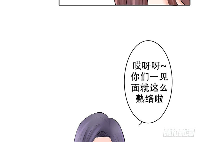 《我的杀手男友》第5话 女神是我的模特？ 第32页