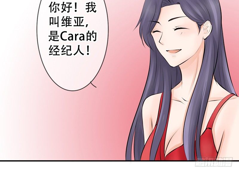 《我的杀手男友》第5话 女神是我的模特？ 第36页