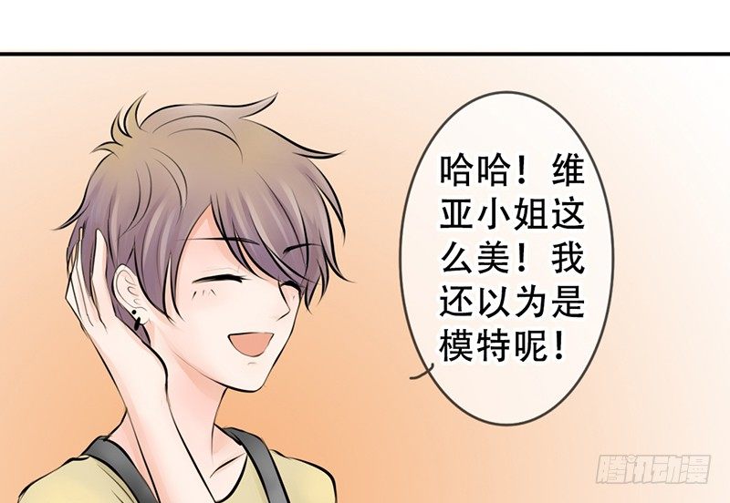 《我的杀手男友》第5话 女神是我的模特？ 第37页