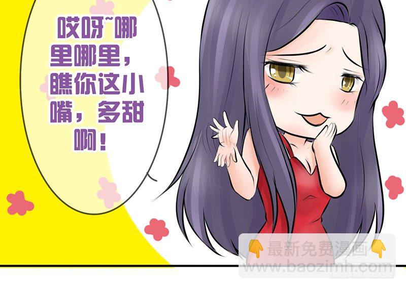 《我的杀手男友》第5话 女神是我的模特？ 第39页