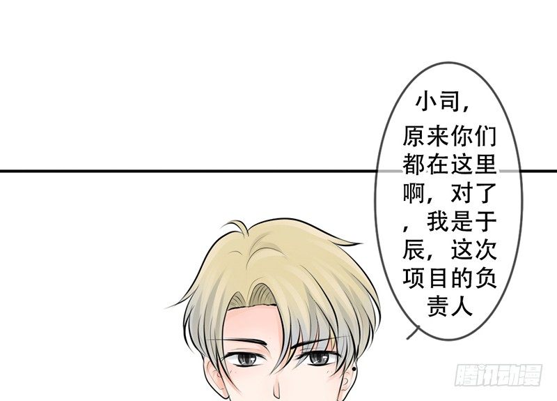 《我的杀手男友》第5话 女神是我的模特？ 第40页