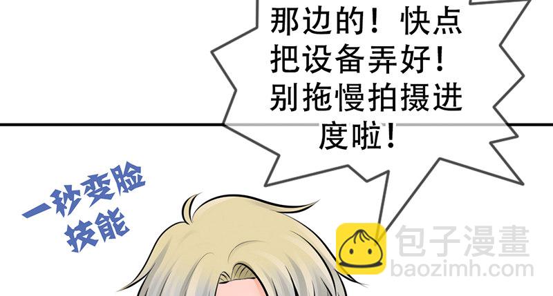 《我的杀手男友》第5话 女神是我的模特？ 第42页