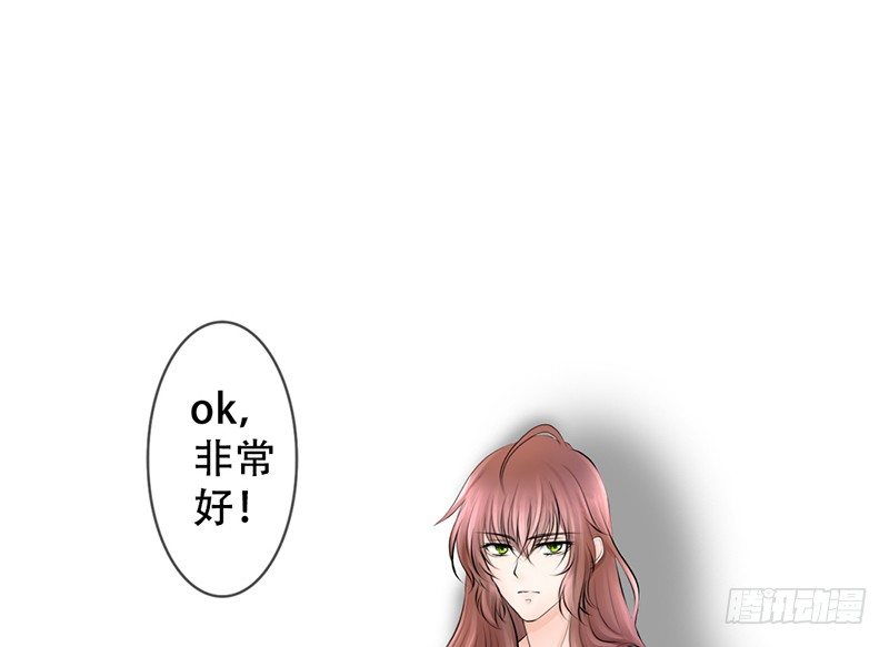 《我的杀手男友》第5话 女神是我的模特？ 第47页