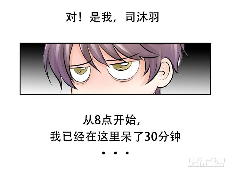 《我的杀手男友》第5话 女神是我的模特？ 第7页