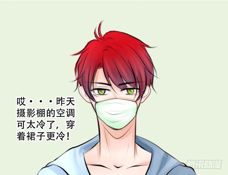 《我的杀手男友》第12话 这才是正确的打开方式？ 第16页