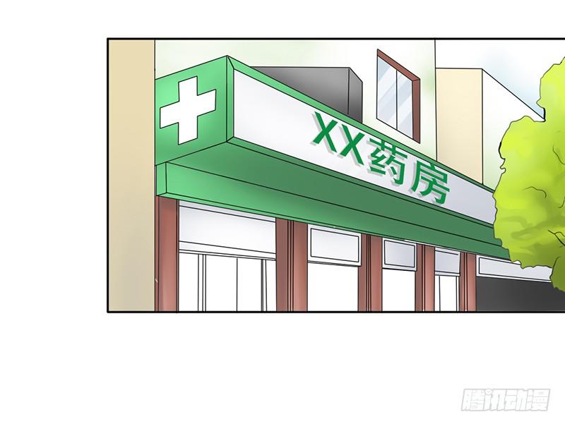 《我的杀手男友》第12话 这才是正确的打开方式？ 第18页