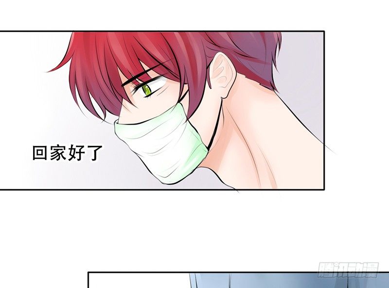 《我的杀手男友》第12话 这才是正确的打开方式？ 第23页