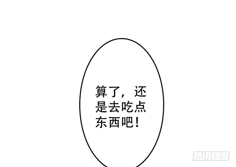 《我的杀手男友》第12话 这才是正确的打开方式？ 第25页
