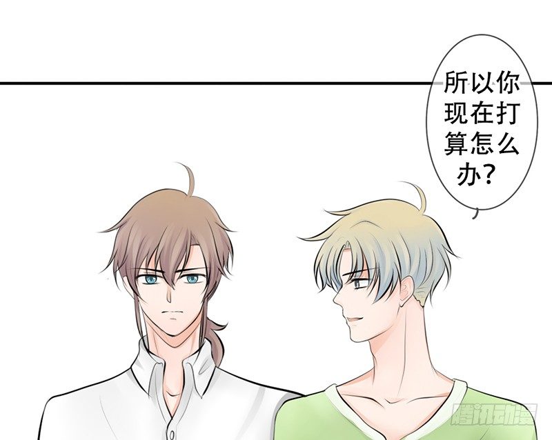《我的杀手男友》第12话 这才是正确的打开方式？ 第2页