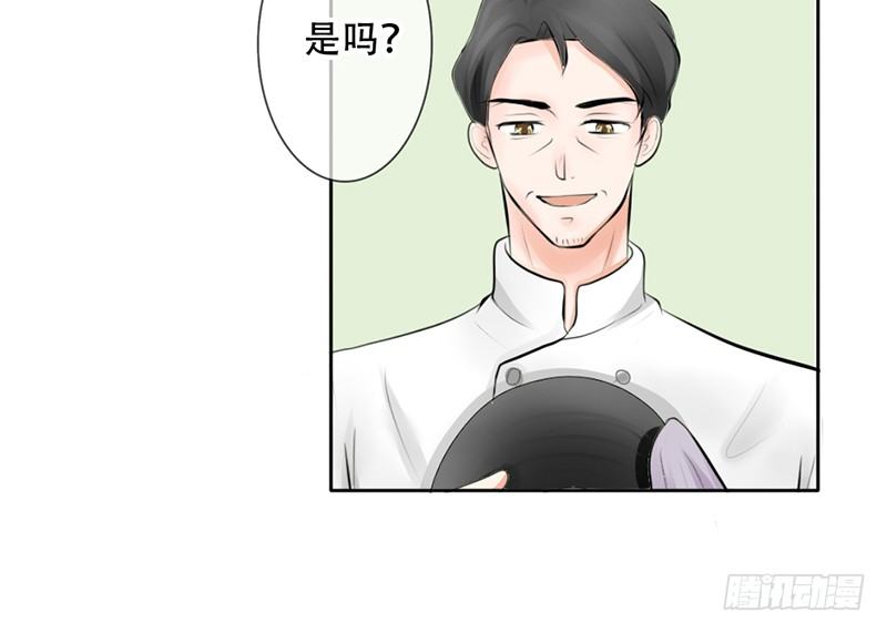 《我的杀手男友》第12话 这才是正确的打开方式？ 第34页