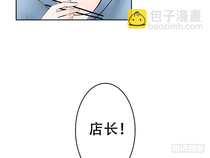 《我的杀手男友》第12话 这才是正确的打开方式？ 第36页