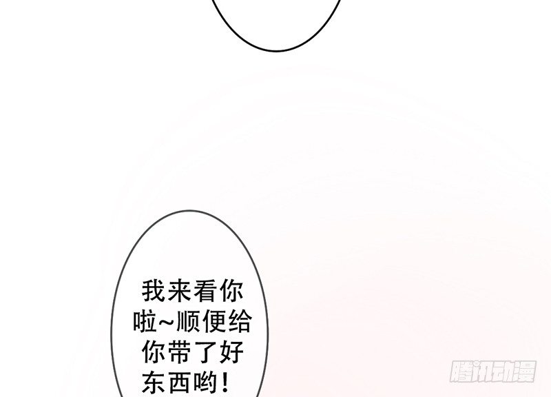 《我的杀手男友》第12话 这才是正确的打开方式？ 第37页