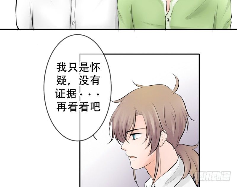 《我的杀手男友》第12话 这才是正确的打开方式？ 第3页