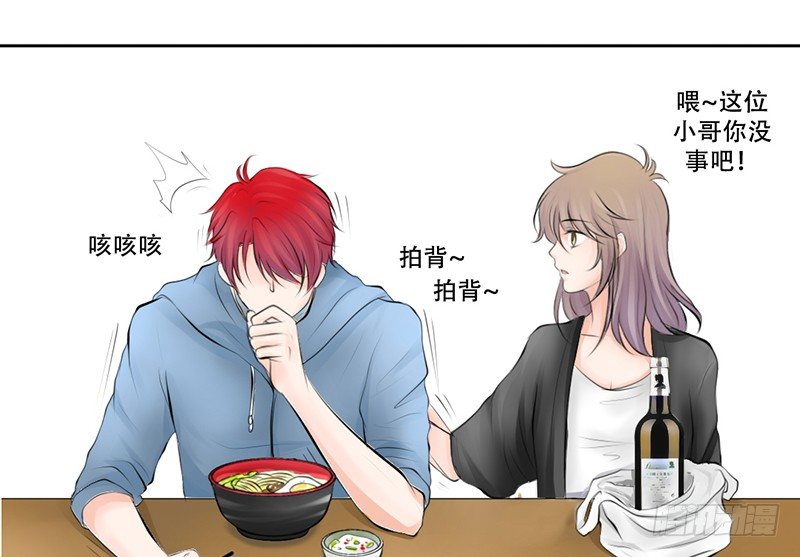 《我的杀手男友》第12话 这才是正确的打开方式？ 第45页
