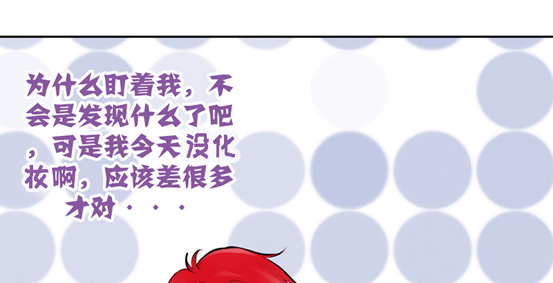 《我的杀手男友》第12话 这才是正确的打开方式？ 第49页