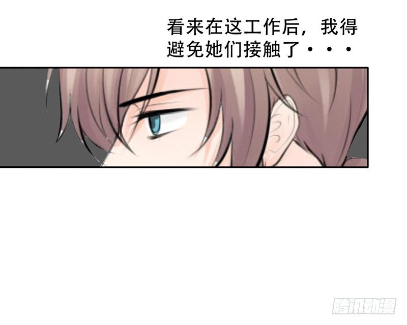 《我的杀手男友》第12话 这才是正确的打开方式？ 第5页