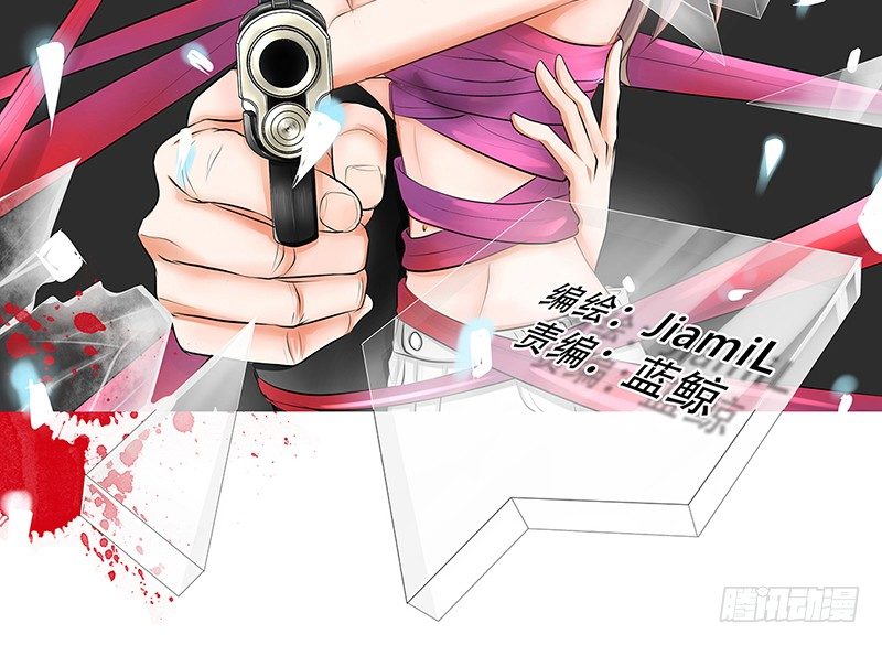《我的杀手男友》第12话 这才是正确的打开方式？ 第7页