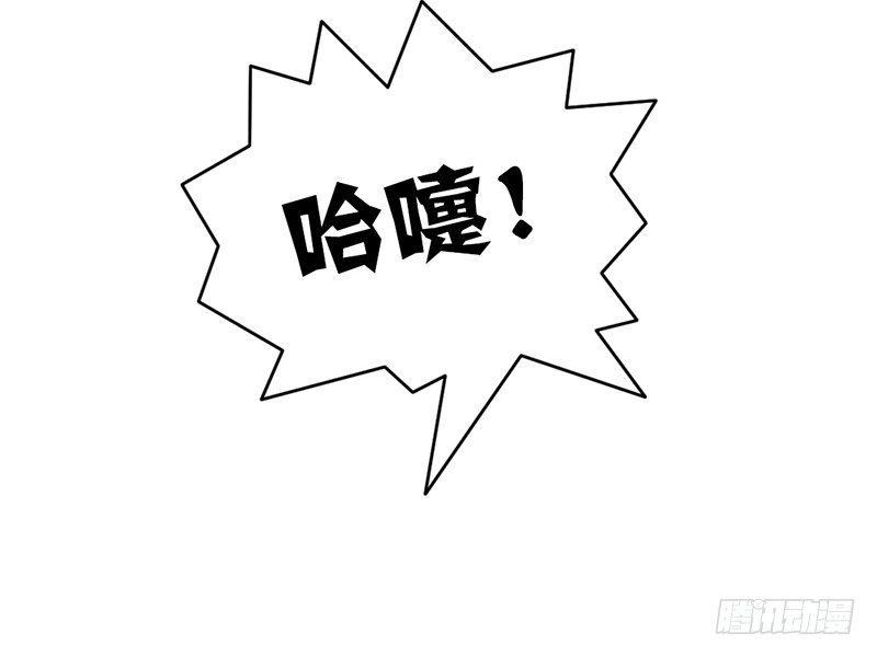 《我的杀手男友》第12话 这才是正确的打开方式？ 第9页