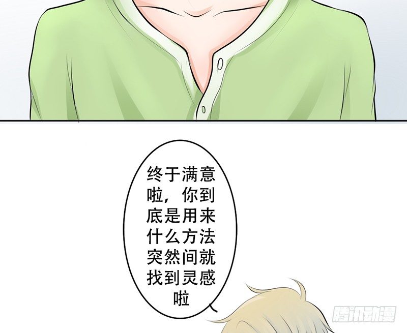 《我的杀手男友》第11话 你会是个好妻子的！ 第10页