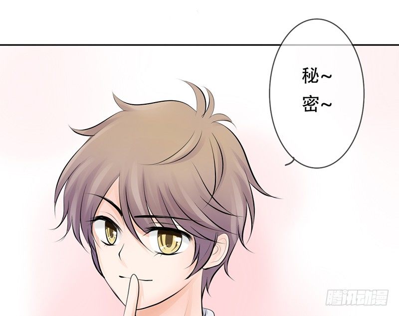 《我的杀手男友》第11话 你会是个好妻子的！ 第12页