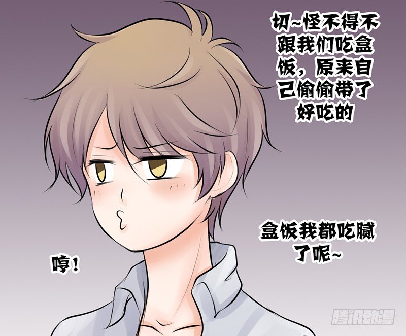《我的杀手男友》第11话 你会是个好妻子的！ 第23页