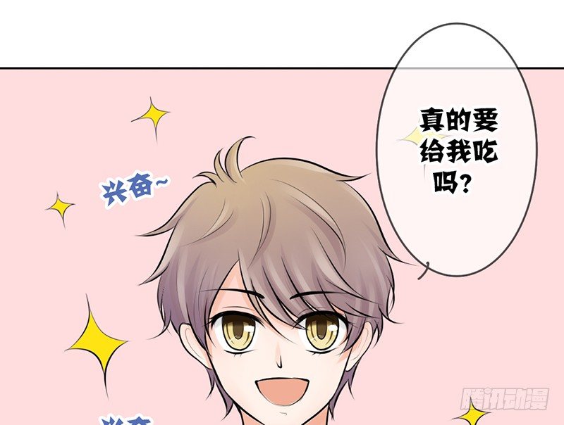 《我的杀手男友》第11话 你会是个好妻子的！ 第28页