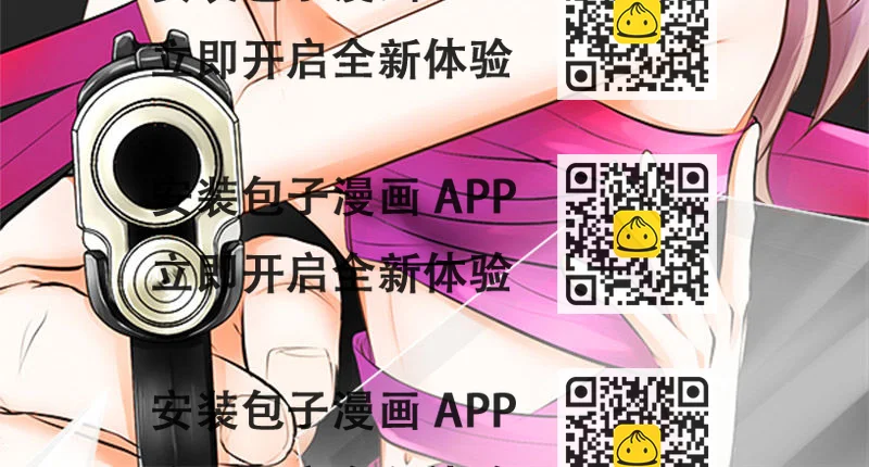 《我的杀手男友》第11话 你会是个好妻子的！ 第2页