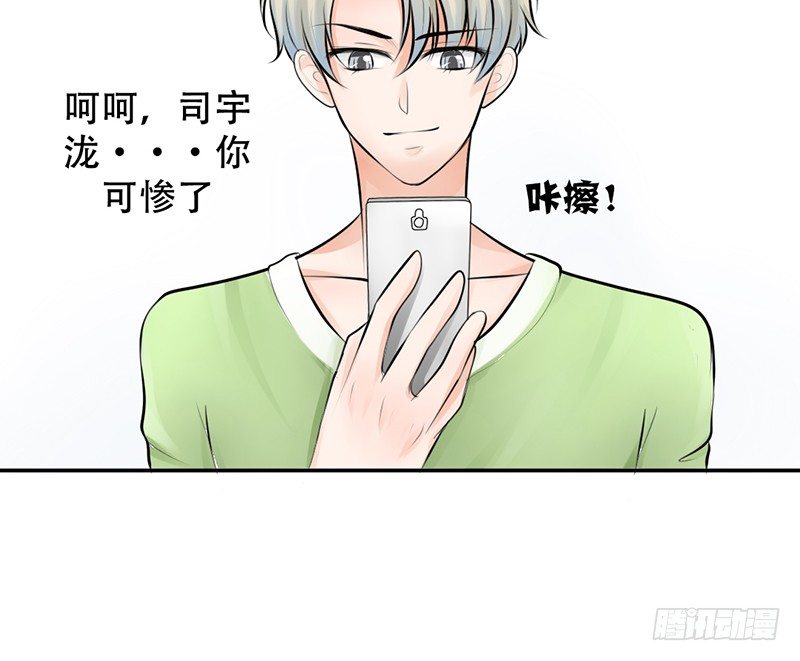 《我的杀手男友》第11话 你会是个好妻子的！ 第32页