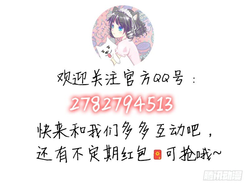 《我的杀手男友》第11话 你会是个好妻子的！ 第44页