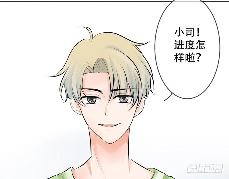 《我的杀手男友》第11话 你会是个好妻子的！ 第9页
