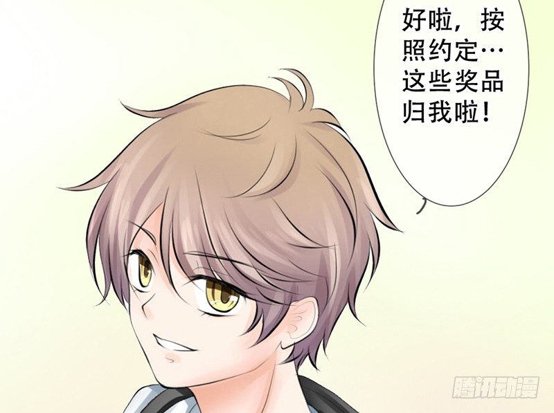《我的杀手男友》第10话 我可爱的妹妹居然… 第15页