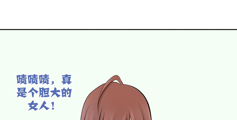 《我的杀手男友》第10话 我可爱的妹妹居然… 第18页