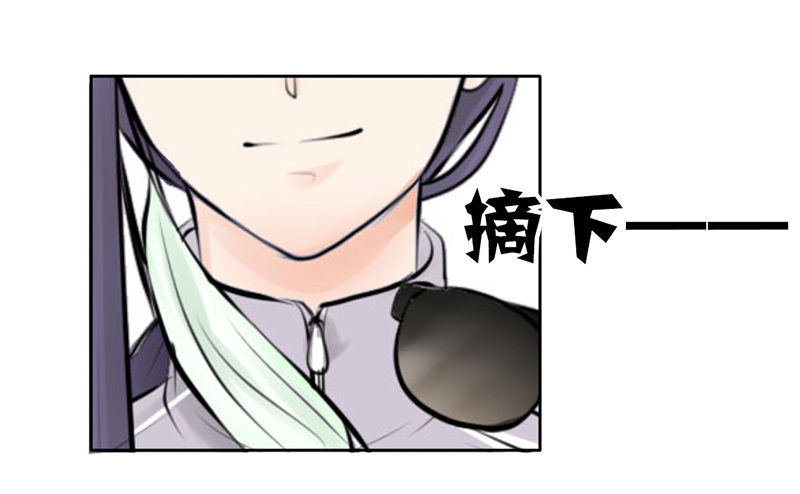 《我的杀手男友》第10话 我可爱的妹妹居然… 第23页