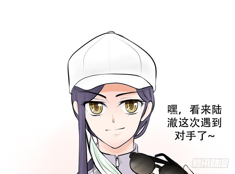 《我的杀手男友》第10话 我可爱的妹妹居然… 第24页