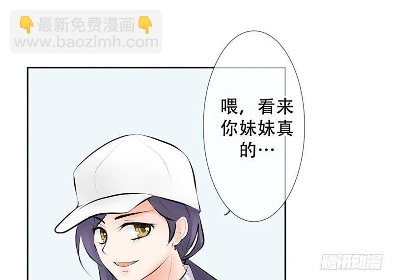 《我的杀手男友》第10话 我可爱的妹妹居然… 第26页