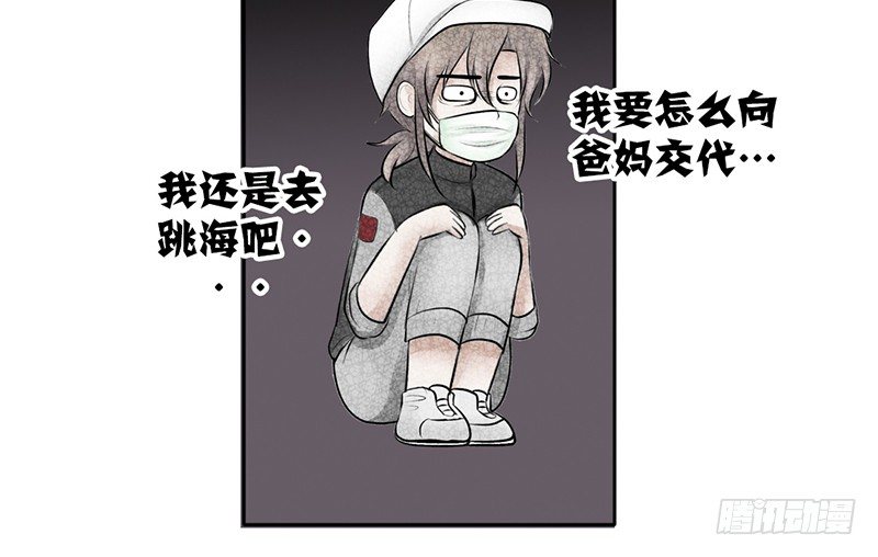 《我的杀手男友》第10话 我可爱的妹妹居然… 第34页