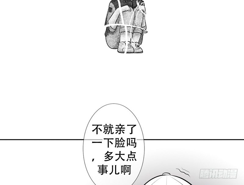 《我的杀手男友》第10话 我可爱的妹妹居然… 第36页