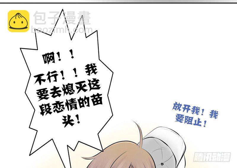 《我的杀手男友》第10话 我可爱的妹妹居然… 第38页
