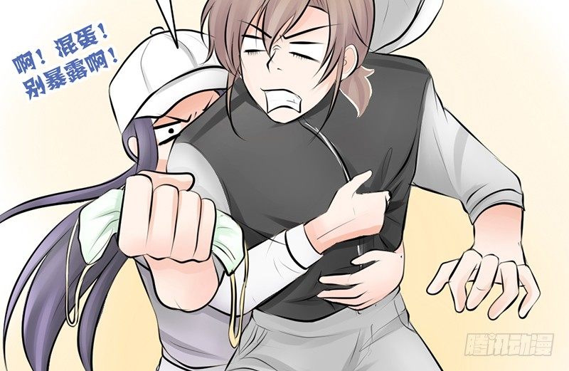 《我的杀手男友》第10话 我可爱的妹妹居然… 第39页