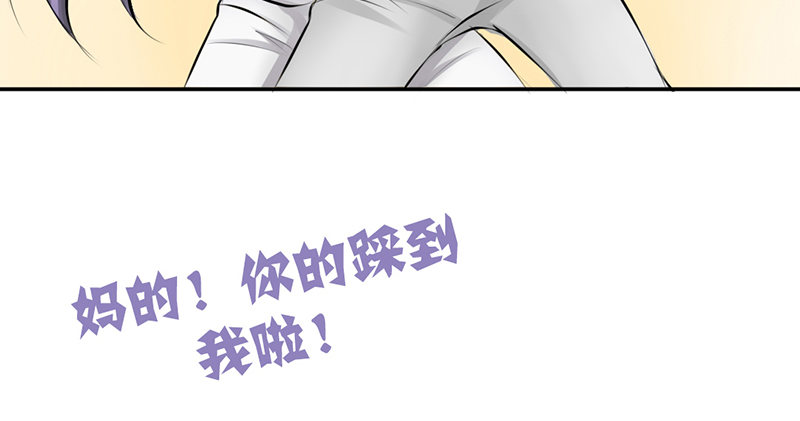《我的杀手男友》第10话 我可爱的妹妹居然… 第40页
