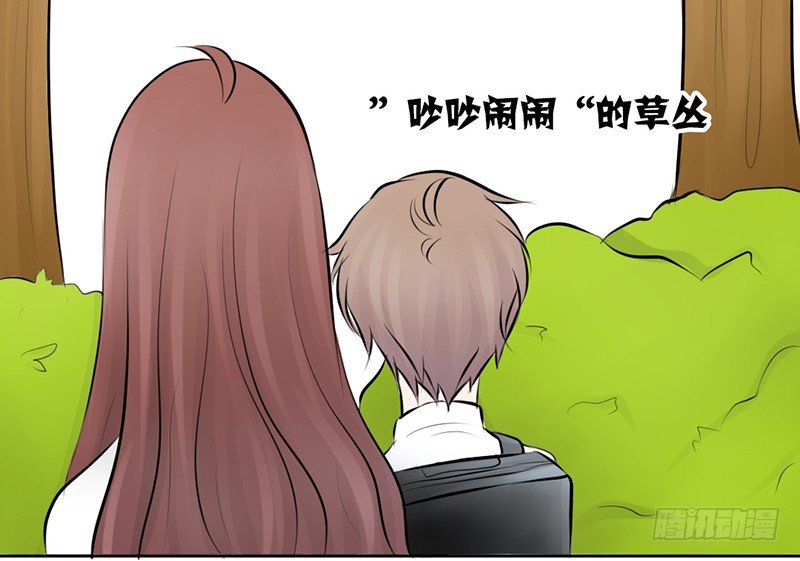 《我的杀手男友》第10话 我可爱的妹妹居然… 第45页