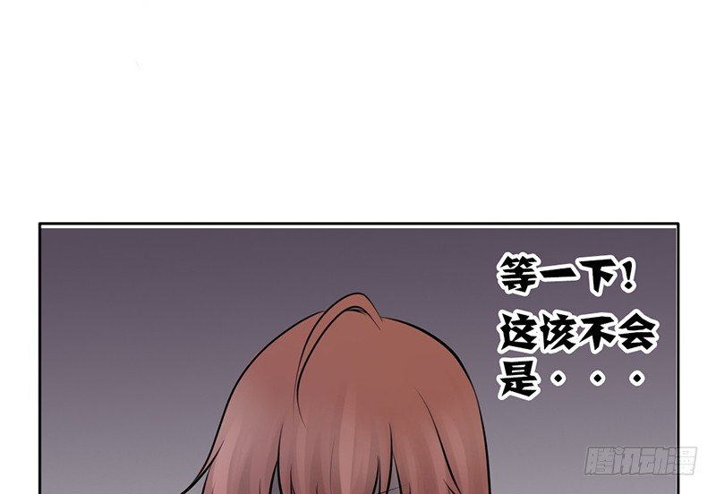 《我的杀手男友》第10话 我可爱的妹妹居然… 第46页