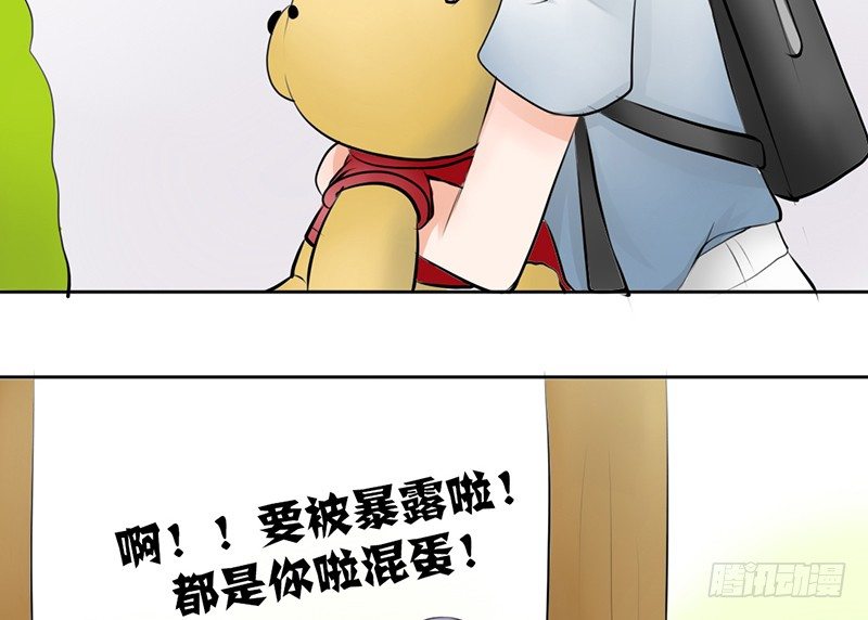 《我的杀手男友》第10话 我可爱的妹妹居然… 第50页