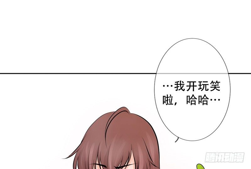 《我的杀手男友》第10话 我可爱的妹妹居然… 第6页
