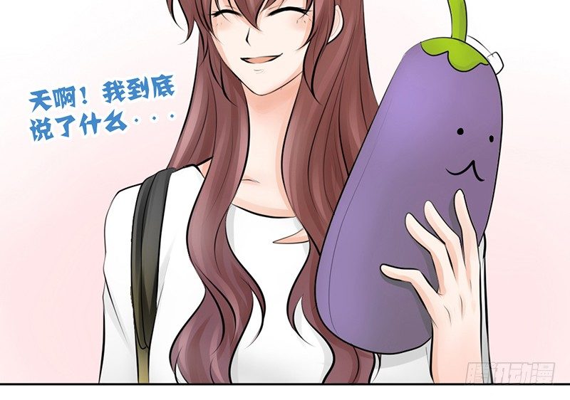 《我的杀手男友》第10话 我可爱的妹妹居然… 第7页