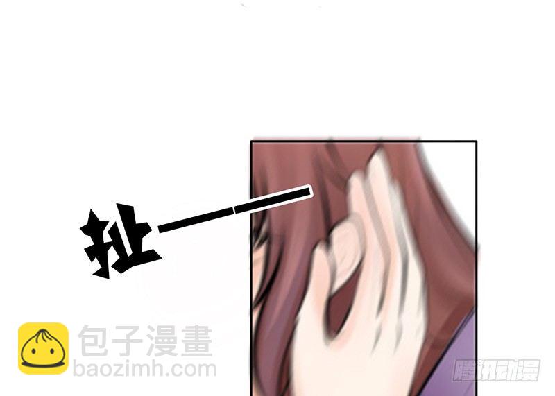 《我的杀手男友》第10话 我可爱的妹妹居然… 第8页
