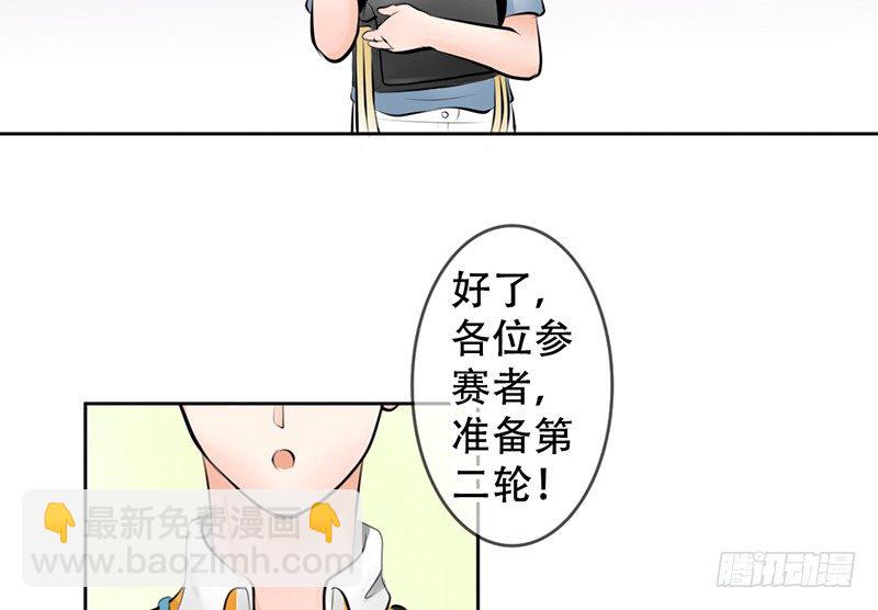 《我的杀手男友》第9话 从女神到女汉纸 第18页